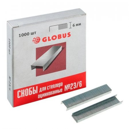 Скобы для степлера №23/6 Globus оцинкованные (1000 штук в упаковке)