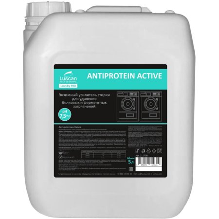 Жидкое средство для стирки энзимный усилитель Luscan Professional  Antiprotein Active 5 л