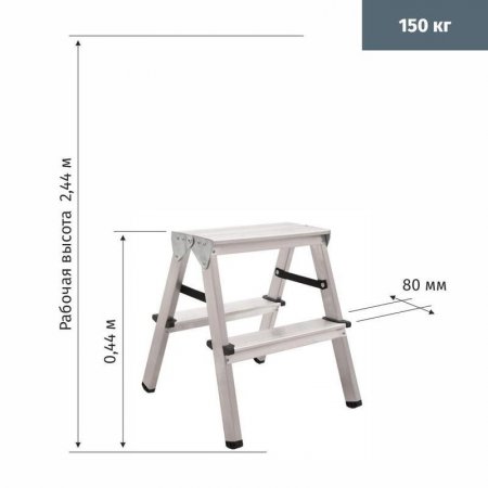 Стремянка алюминиевая 2x2 ступени Новая Высота 1120202