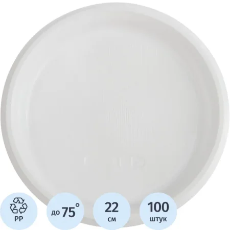 Тарелка одноразовая пластиковая 220 мм белая 100 штук в упаковке Комус Стандарт Тарелка одноразовая пластиковая 220 мм белая 100 штук в упаковке Комус Стандарт