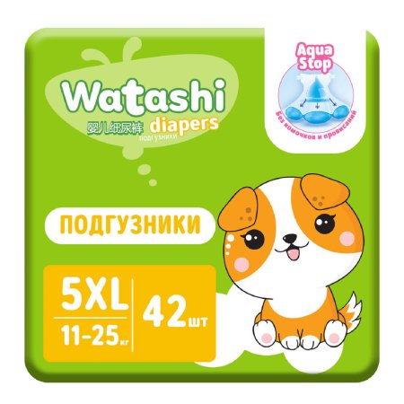 Подгузники Watashi размер 5 (XL) 11-25 кг (42 штуки в упаковке)