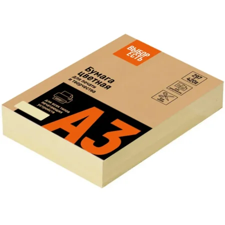 Бумага цветная для печати ProMEGA желтая пастель (А3, 160 г/кв.м, 250  листов)