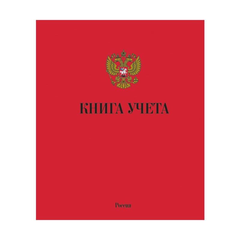 Книга учета в клетку 96 листов. Картон для обложки. Книга учета на скрепке 96 листов клетка. Книга учета 96л а4 рамка, клетка, скрепка, картон офсет то96ккр-а4. Книга учета в клетку