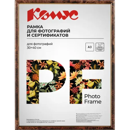 Рамка Attache A3 30x40 см пластиковый багет 14 мм коричневая (ПЭТ)