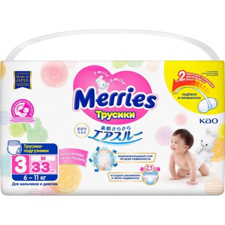 Подгузники -трусики для детей Merries (M) 6-11 кг (33 штук в упаковке)