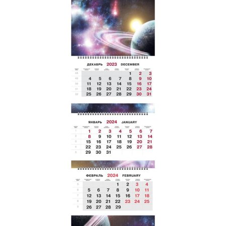 Календарь настенный 3-х блочный 2024 год Трио Сатурн (29.5x71 см)