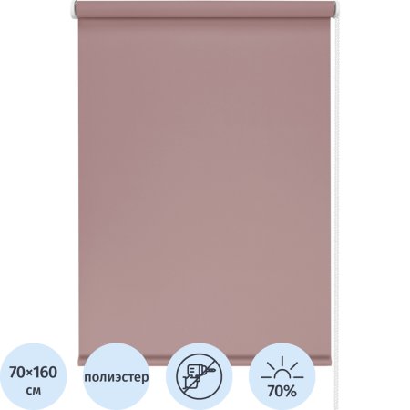 Рулонная штора Лайт полиэстер нюдовая (70х160 см)