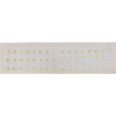 Этикетки на клавиатуру D2 Tech SF-01Y русский шрифт, желтый цвет на  прозрачном фоне