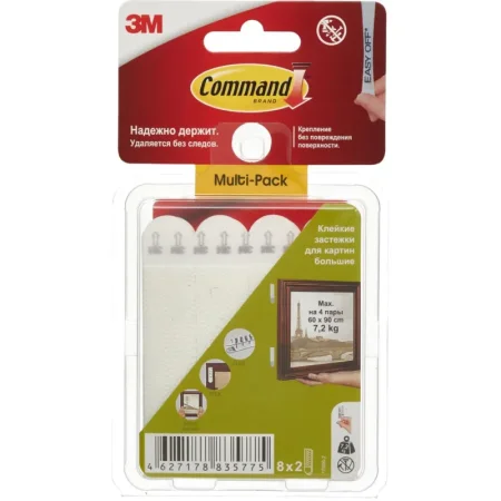 Застежки самоклеящиеся Command для картин белые большие 8 пар (17206-2)