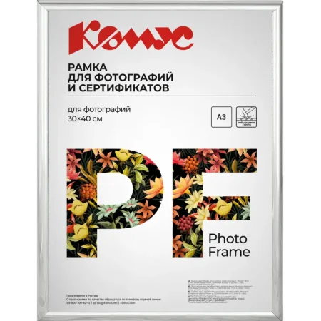 Рамка Attache A3 30x40 см пластиковый багет 14 мм серебристая (ПЭТ)