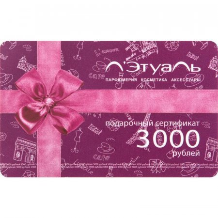 Карта подарочная Л'Этуаль номиналом 3000 рублей