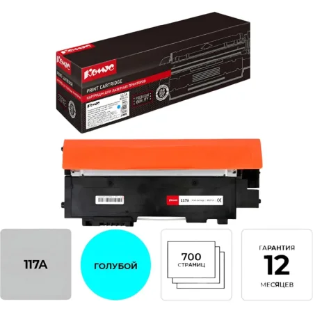 Картридж лазерный Комус 117A W2071A для HP голубой совместимый