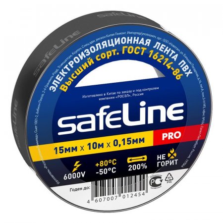 Изолента Safeline ПВХ 15 мм x 10 м черная