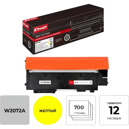 Картридж лазерный Комус 117A W2072A для HP желтый совместимый