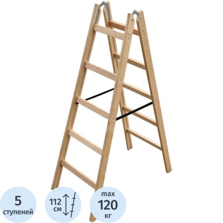 Стремянка деревянная двусторонняя 2х5 ступеней Алюмет (WD1205) Стремянка деревянная двусторонняя 2х5 ступеней Алюмет (WD1205)