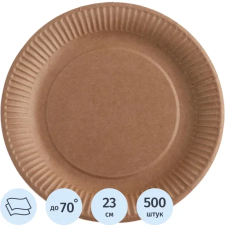 Тарелка одноразовая бумажная 230 мм крафт 500 штук в упаковке Тарелка одноразовая бумажная 230 мм крафт 500 штук в упаковке