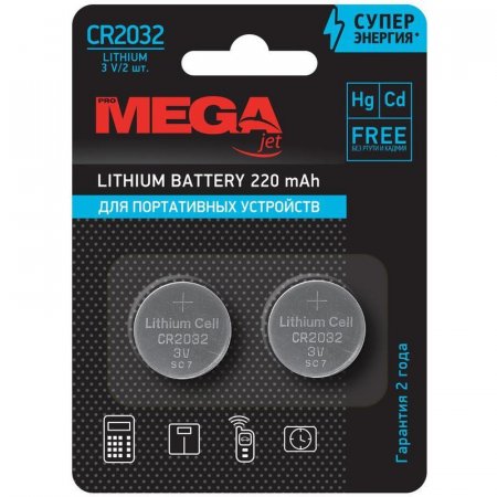 Батарейки Promega CR2032 (2 штуки в упаковке)