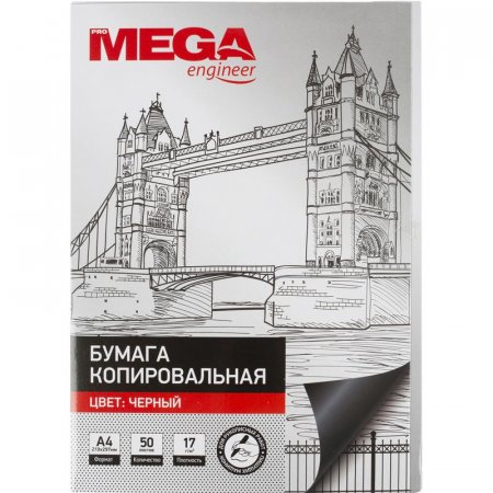 Бумага копировальная черная ProMEGA (А4, 50 листов)