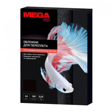 Обложки для переплета пластиковые ProMega Office черные, непрозр., А4, 280м Обложки для переплета пластиковые ProMega Office черные, непрозр., А4, 280м