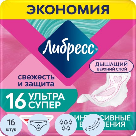 Прокладки женские гигиенические Либресс Ультра Супер (16 штук в  упаковке)