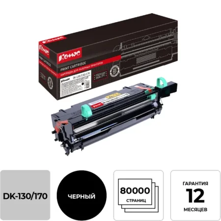 Фотобарабан Комус DK-130/150/170 для Kyocera черный совместимый