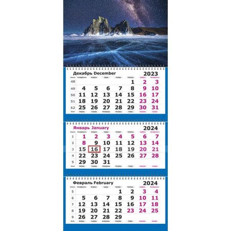 Календарь настенный 3-х блочный 2024 год Зимний Байкал (30.5x69.7 см)