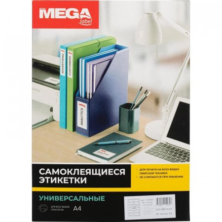 Этикетки самоклеящиеся ProMega label для QR-кода 80х40 мм 12 штук на  листе белые (50 листов в упаковке)