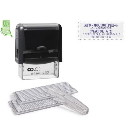 Штамп самонаборный Colop Printer С30-Set пластиковый 5 строк 18х47 мм