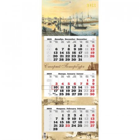 Календарь квартальный трехблочный настенный 2022 год Старый Петерб  (340х840 мм)