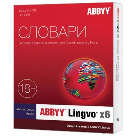 Программное обеспечение Lingvo x6 Full BOX (AL16-05SBU001-0100)