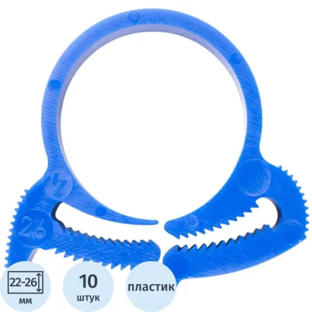 Хомут пластиковый Clip-Track 22-26 мм синий 10 штук