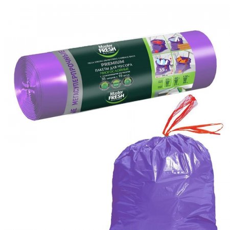Мешки для мусора на 35 л Master Fresh фиолетовые (ПНД, 60 мкм, в рулоне 10 штук, 210x50 см)