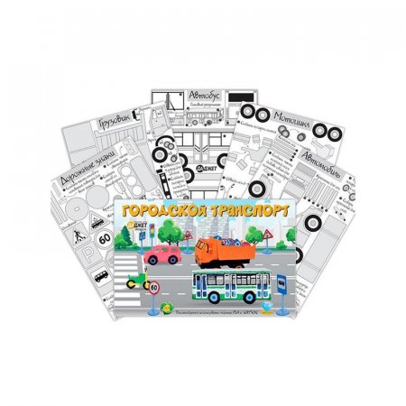 Набор трафаретов для 3D рисования Городской транспорт KIT RU0157