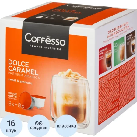 Кофе в капсулах Coffesso Dolce Caramel dolche gusto (16 штук в упаковке)