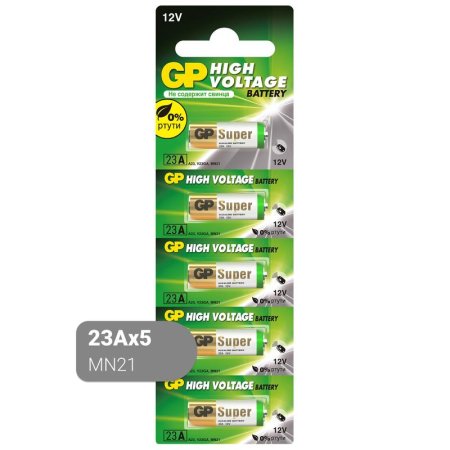 Батарейки GP A23 (5 штук в упаковке)