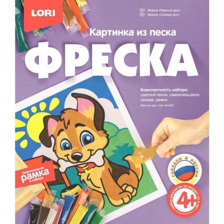 Фреска из песка Lori Верный друг