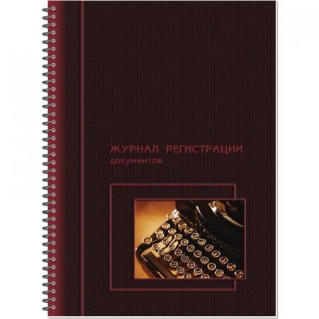 Журнал регистрации документов Полином на гребне (50 листов)