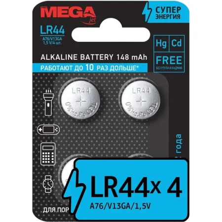 Батарейки Promega A76 LR44 (4 штуки в упаковке) Батарейки Promega A76 LR44 (4 штуки в упаковке)