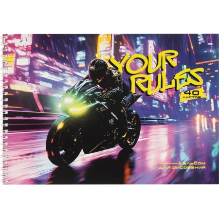 Альбом для рисования Комус Класс Гонка А4 40 листов (2 штуки в упаковке)