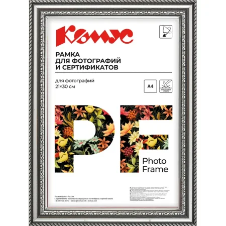 Рамка Attache А4 21х30 см пластиковый багет 29 мм серебристая Рамка Attache А4 21х30 см пластиковый багет 29 мм серебристая