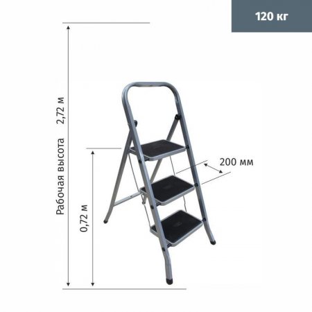 Стремянка стальная 3 ступени Zalger 511-3 Стремянка стальная 3 ступени Zalger 511-3