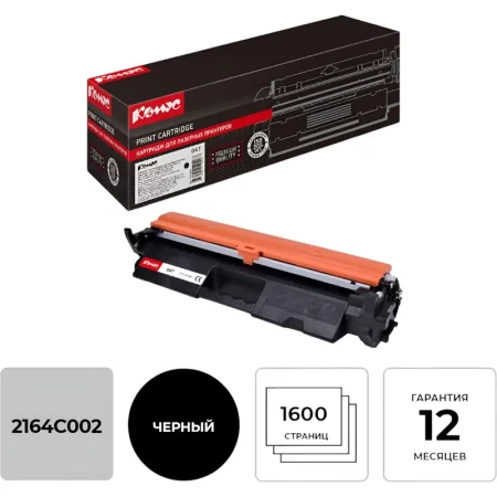 Тонер Комус 047 для Canon черный совместимый