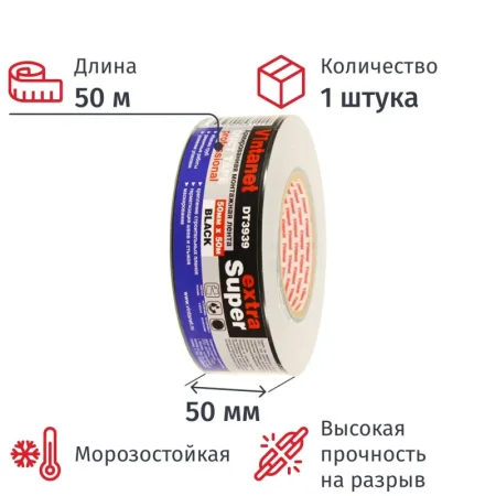 Клейкая лента армированная Vintanet Экстра DT3939 50 мм х 50 м 270 мкм  чёрная