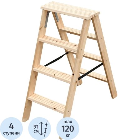 Стремянка деревянная двусторонняя 2х4 ступени Алюмет (WDS3204) Стремянка деревянная двусторонняя 2х4 ступени Алюмет (WDS3204)