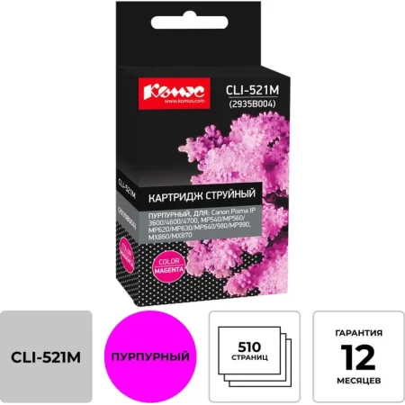 Картридж струйный Комус CLI-521M 2935B004 для Canon пурпурный совместимый
