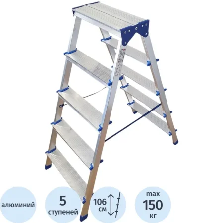 Стремянка алюминиевая двусторонняя 2х5 ступеней Tarko (T04205)