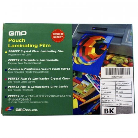 Пленка для ламинирования GMP 52x84 мм 80 мкм глянцевая(200 штук в упаковке)