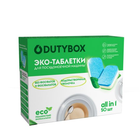 Таблетки для посудомоечной машины DutyBox (50 штук в упаковке)
