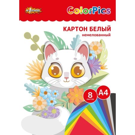Картон белый №1 School ColorPics (A4, 8 листов, немелованный)