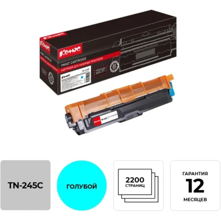 Картридж лазерный Комус TN-245C для Brother голубой совместимый повышенной емкости